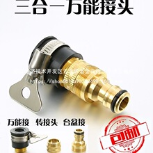 洗车水枪接头转接头接头快速接头软管水管水龙头万用铜洗衣机批发