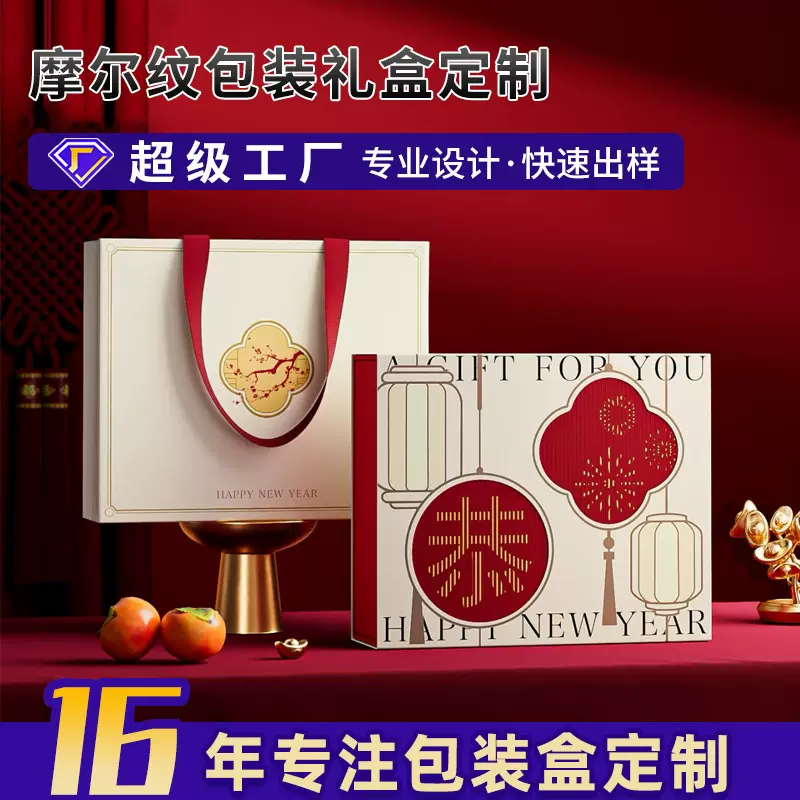 厂家定制创意动态抽拉摩尔纹光栅伴手礼盒新款变字创意礼品盒