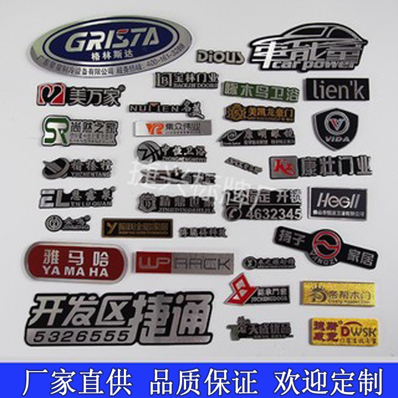 厂家标牌高光铝牌铭牌门业家具橱柜卫浴铝标牌各金属标牌