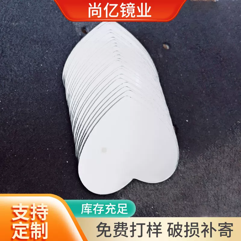 1.1-4毫米镜片圆形椭圆桃形星形玻璃镜磨边单色镜片印刷镜片制作