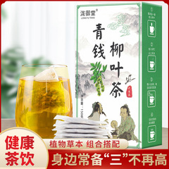 青銭柳葉茶、コーンシルク、桑の葉茶、ごぼう、竹の葉茶、ドリンクサポート、みかんの皮
