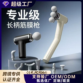 筋膜枪;MINI按摩器;按摩足疗机