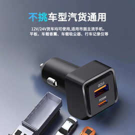 车载充电器PD30W手机超级快充转换插座汽车点烟器多功能双口车充