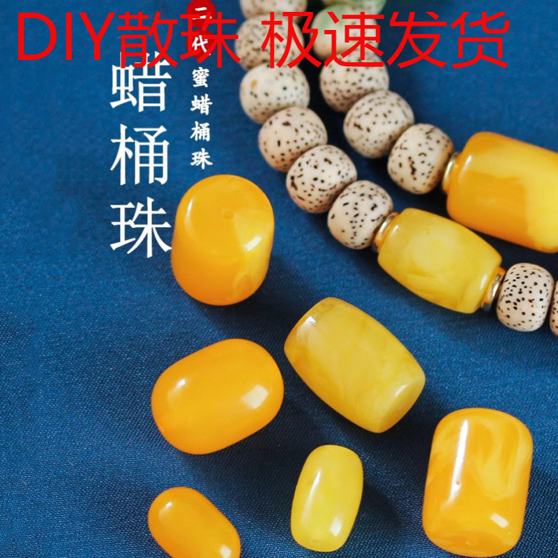 第二世代蜜蝋バレルビーズシングルチキンオイルイエロールースビーズブレスレット仏ビーズアンバートップビーズ diy ブレスレットアクセサリー卸売|undefined