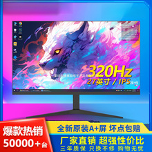 显示器24英寸曲面电竞2K180HZ台式电脑外接27寸IPS高清4K显示屏32