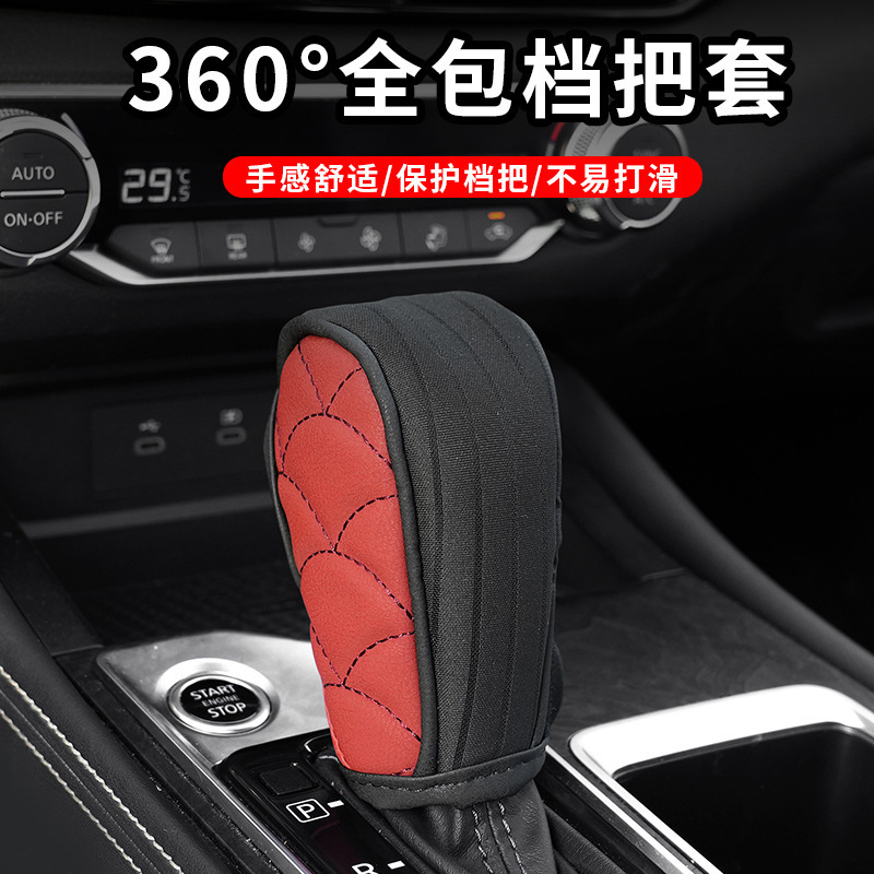 跨境汽车档位套车载内饰品手动波自动波魔术贴粘拉链排档套挡杆套