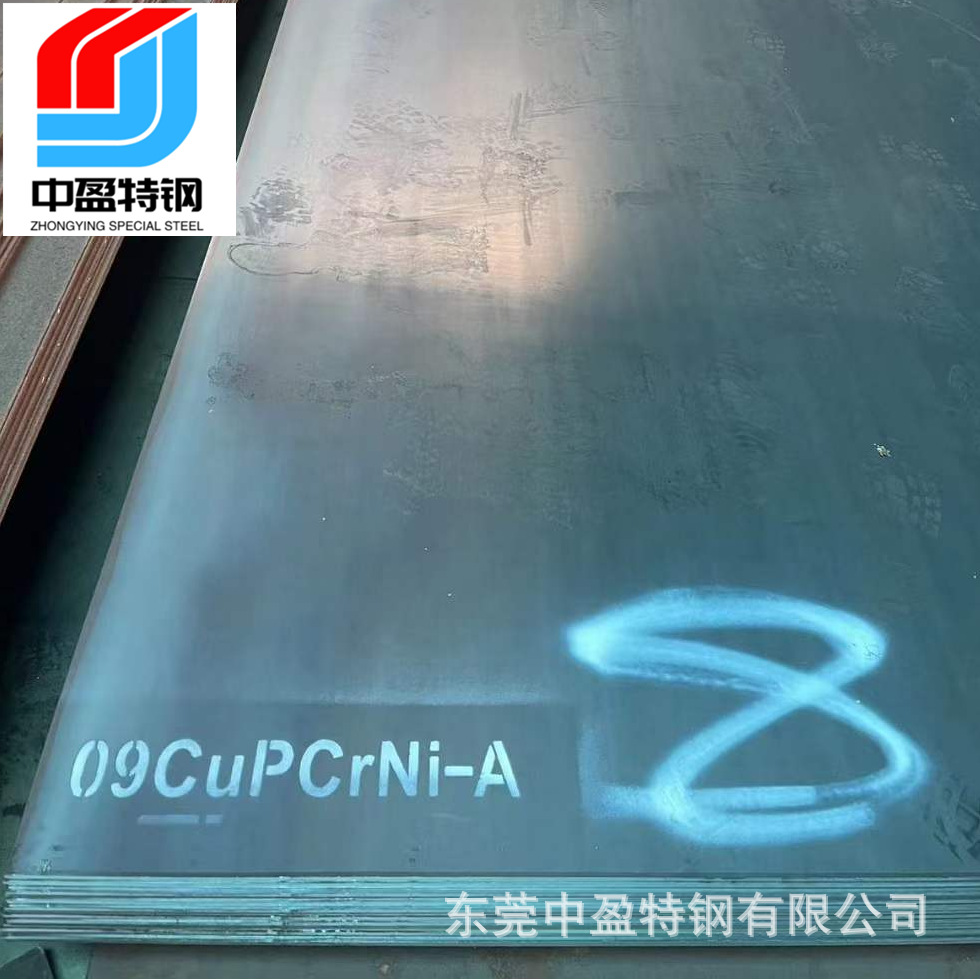 广东销售宝钢高强耐候钢09CrCuSb 09CuPCrNiA BS700MCK2热轧钢板