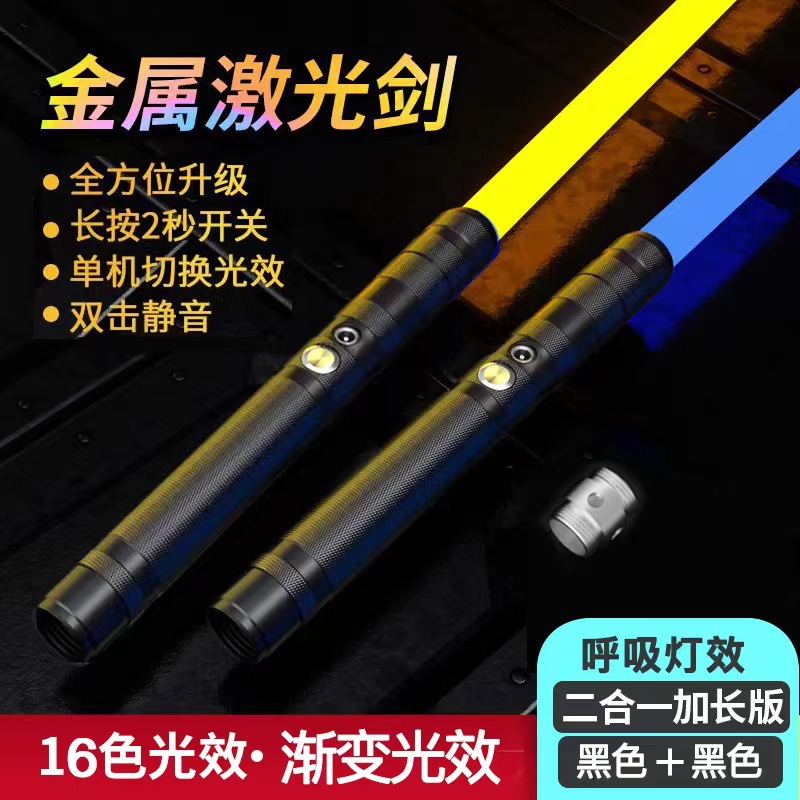 Metal Lightsaber transformación emisor de luz dos en uno 14 colores mudo de los niños puestos jugando palillo luminoso palo pelo juguetes al por mayor