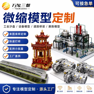 3D printing mold industrial equipment model miniature custom aluminum alloy 3D printing silicone replica mold