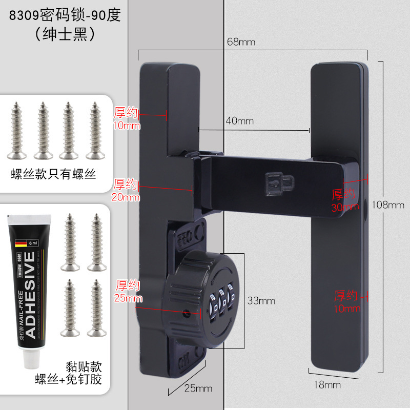 免打孔密码柜锁防盗双开门玻璃衣柜门锁抽屉锁通用冰箱锁扣柜子锁|undefined