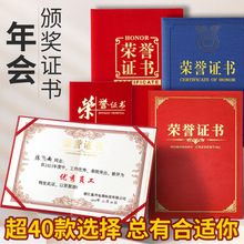 荣誉证书封皮员工学生奖状企业学校活动表彰结业证书外壳荣誉证书