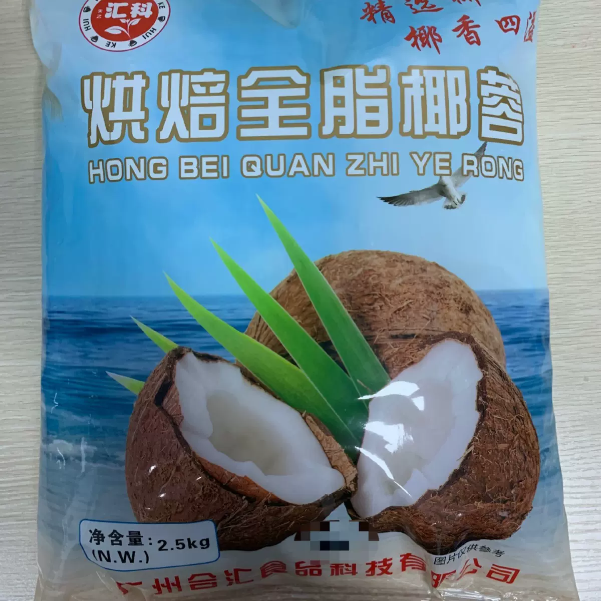 厂家直供 烘焙椰蓉2.5kg  面包蛋糕饼干糯米糍烘焙原料椰蓉粉