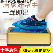 绿净鞋套机家用全自动新款室内一次性鞋套器脚套踩脚盒智能鞋膜道