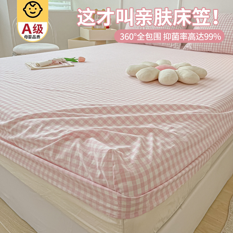 2025 New Model All-Season Fitted Sheet Single Piece Summer Dormitory Bed Sheet Cover Bedding Mattress Protector