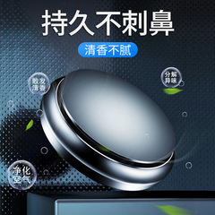 Creative car flying saucer perfume solid paste base high-end car ornaments for men same style car aromatherapy