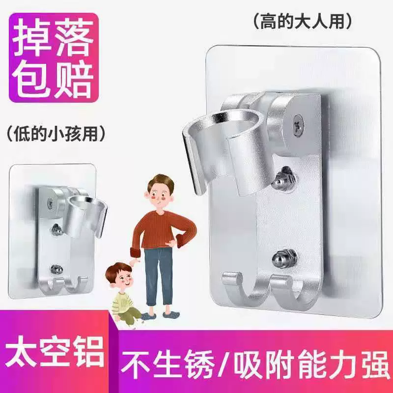 Space aluminum punch-free shower bracket adjustable angle shower head base bathroom shower fixing tool