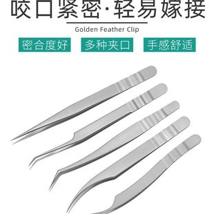 Factory wholesale Ukraine high-density flowering tweezers grafting false eyelashes clip eyelash shop special suit tools