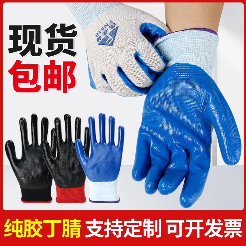 Free shipping Ding Qing labor protection gloves for work work…