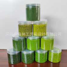 罐装DIY手工沙盘建筑模型材料树粉 海棉粉 细孔绿色树粉 中孔树粉