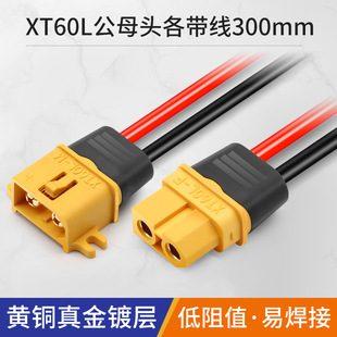xt60l-F/M��ģ���^���i�۴����20A�S�~���僌��늳��B��������