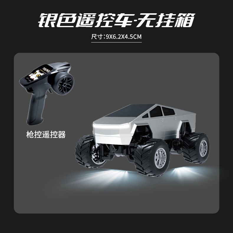 사이버픽업 오프로드 자전거 - 실버 듀얼 모드 [총 제어]