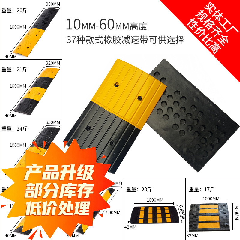Strength manufacturers Rubber deceleration Belt Road deceleration facilities parking deceleration brake traffic equipment speed limit belt shock absorption belt Strength manufacturers Rubber deceleration Belt Road deceleration facilities parking deceleration brake traffic equipment speed limit belt shock absorption belt