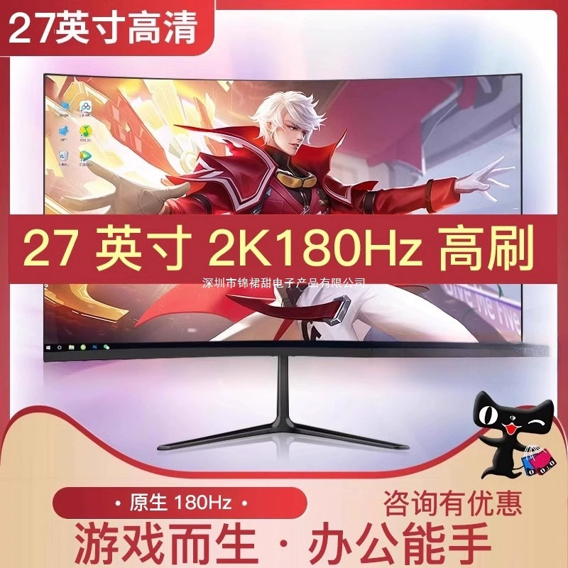 LCD монитор 24–27 дюймов, 144–180 Гц высокое обновление, варианты 1K–2K разрешения