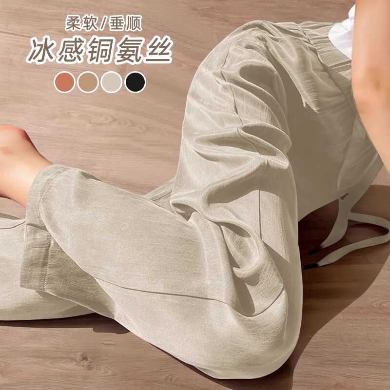 キュプラシルクドレープパンツレディース春夏薄手ストレートカジュアルパンツ2025新作ハイウエストスリムルーズワイドレッグパンツ|undefined