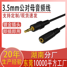 �S��ֱ��܇�d���l��3.5mm����ĸ���l��AUX���w�����X���C�����L