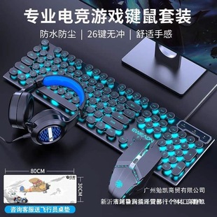 Mechanical Feel Keyboard and Mouse Set Wired Wireless Computer Game E-Sports Keyboard and Mouse Headset Three-Piece Set Others