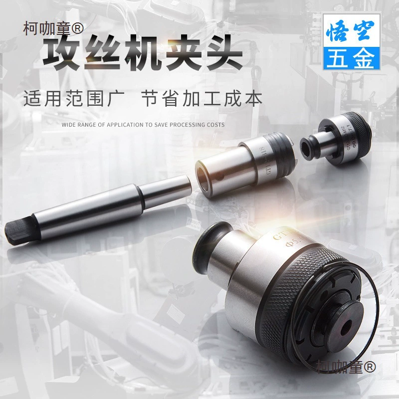 Сверлильный патрон GT12, защита от перегрузки по крутящему моменту, набор сверлильных патронов, противоударный сверлильный патрон, коромысло Metabo