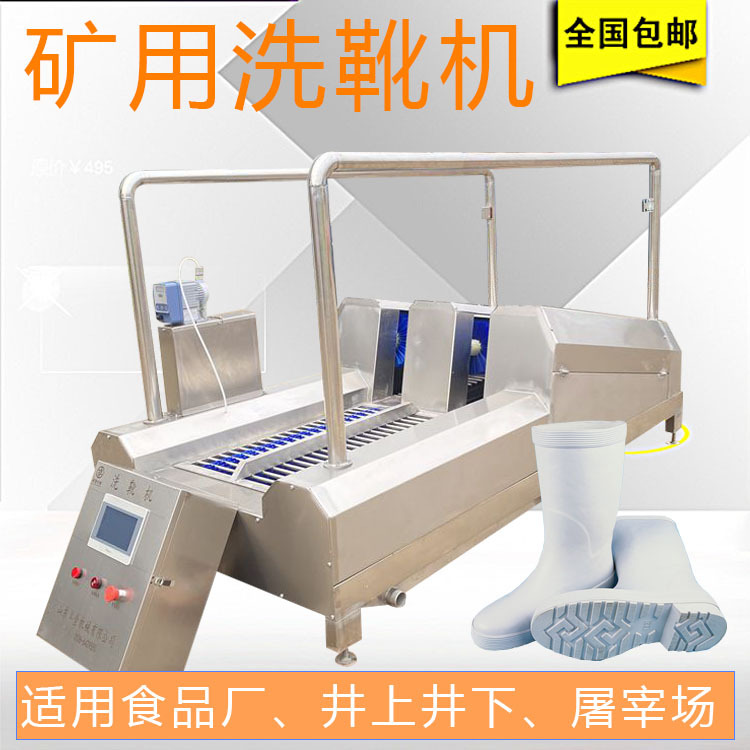 通道式屠宰场养殖场水鞋清洗机 全自动智能感应刷鞋机 防爆洗靴机