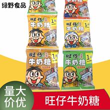 15克旺仔牛奶糖乌龙茶红茶味牛奶软糖橡皮糖儿童怀旧休闲零食