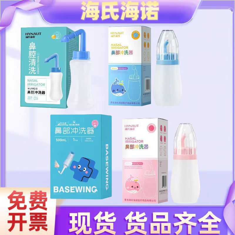 Nasal Washer Nasal Washer Nasal Washer Household Portable Adult Children Nasal Washer Salt Cleaning Nasal Cavity