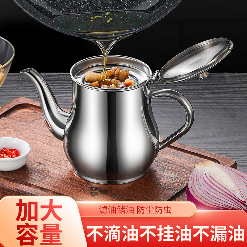 加厚不锈钢油壶安士壶带滤网 家用大容量储油壶 多用调料瓶酱醋壶
