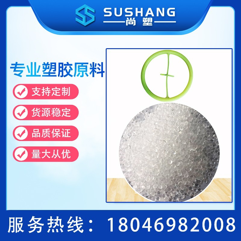 厂家直供tpe颗粒 自行车轮脚轮TPE原料 膜拜单车轮子专用tpe料