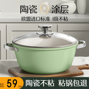 Ceramic Non-Stick Soup Pot Stew Pot Set Combination Household Multi-Function Pot Cooking Integrated Induction Cooker Gas Stove Universal