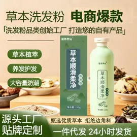 洗发水;艾灸/艾草/艾条/艾制品;泡澡用品