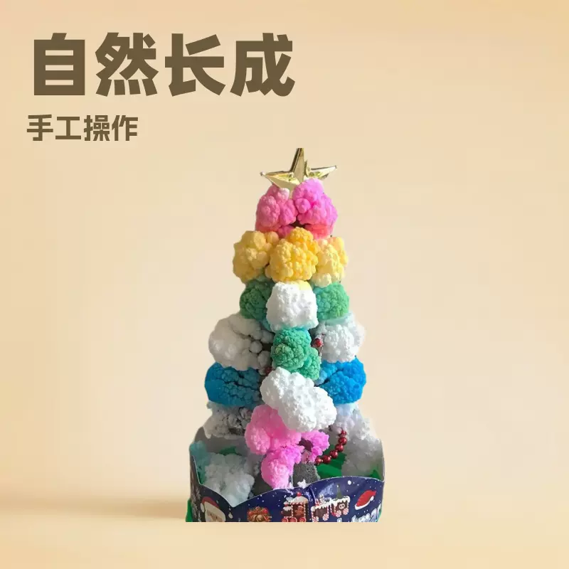 纸树开花魔法圣诞树diy神奇浇水生长圣诞节儿童礼物手工玩具