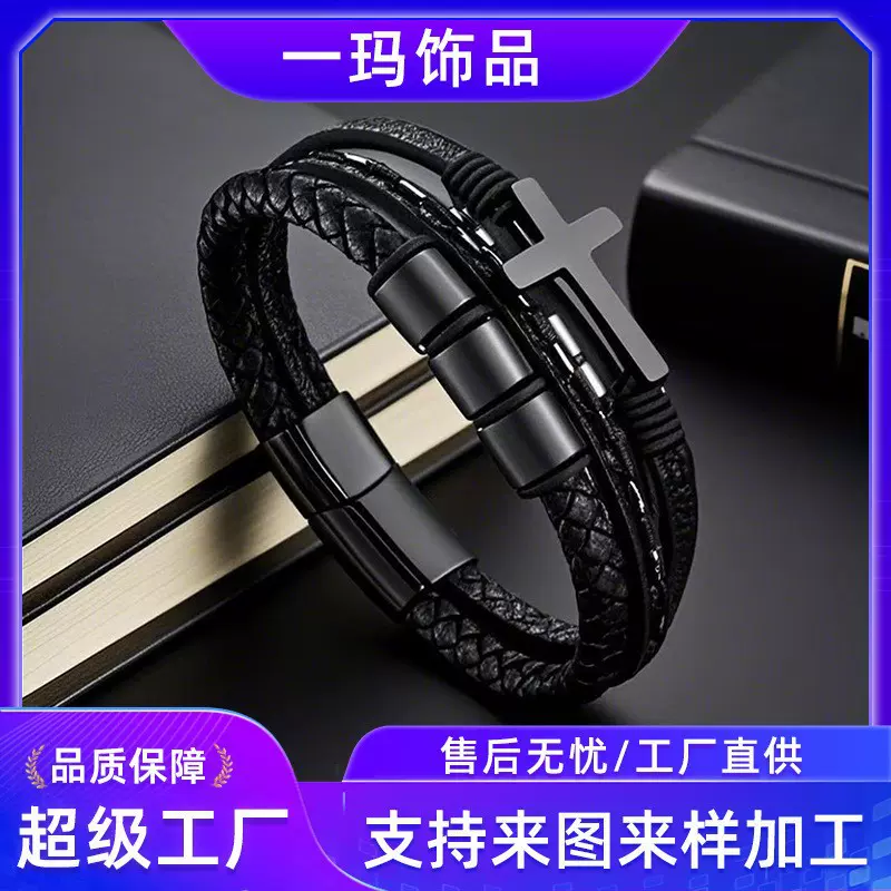 亚马逊新款十字架皮革手镯皮质编织真皮手链手环男士牛皮手镯批发