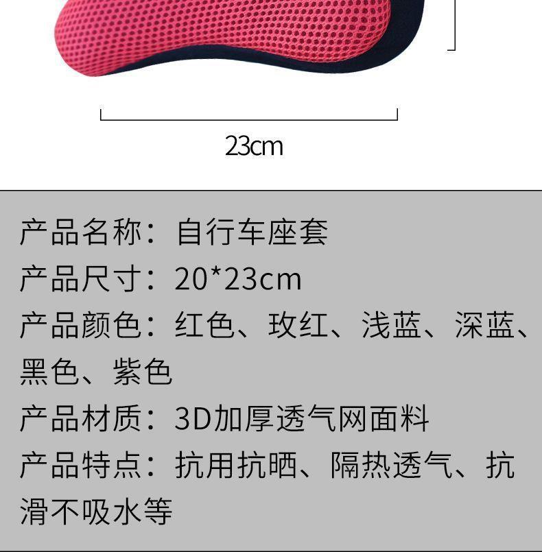 Ordinary bicycle seat cover cushion cover heat insulation sunscreen breathable electric bicycle riding seat cover soft and comfortable