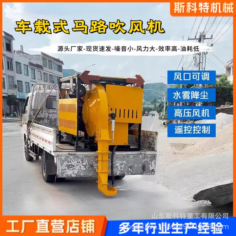 车载路面吹风机大型高速公路除尘环保大功率马路落叶除尘吹扫机