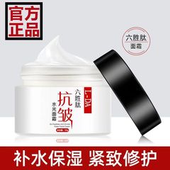 Peptide Anti-Wrinkle Cream Hydrating Moisturizing Lifting Firming Nourishing Softening Factory Wholesale One Piece Shipping