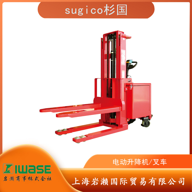 日本Sugico杉国电动堆垛叉车SR1-1023/SR1-1028/SR1-1033