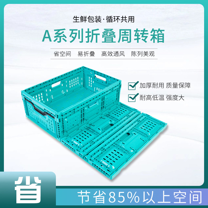 Supermarket Thickeneded Plastic Foldableing Frame Fruit and Vegetable Food Store Display Turnover Basket Storage Storage Easy Foldableing Collection Basket