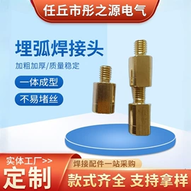 焊接材料附件;气焊气割器材;导电咀