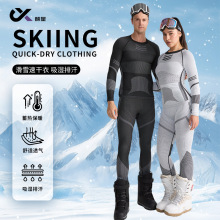 冬季滑雪速干衣保暖内衣套装户外运动打底排汗吸湿速干压缩衣男女