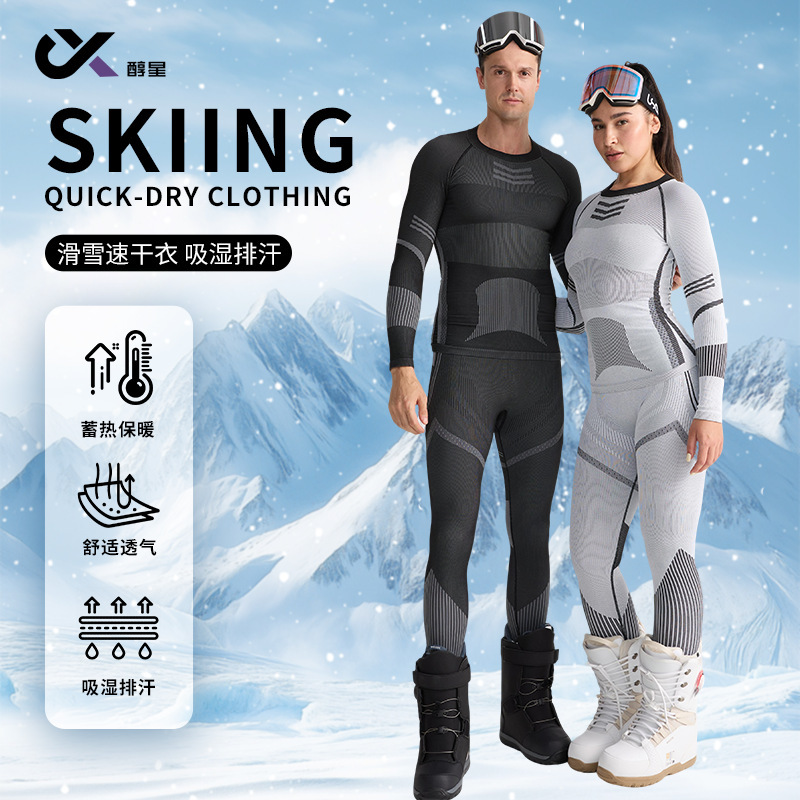 Winter Ski Quick-Drying Thermal Intimates Set Outdoor Sports Base Layer Sweat-Wicking Moisture-Absorbing Quick-Drying Compression Clothing for Men and Women