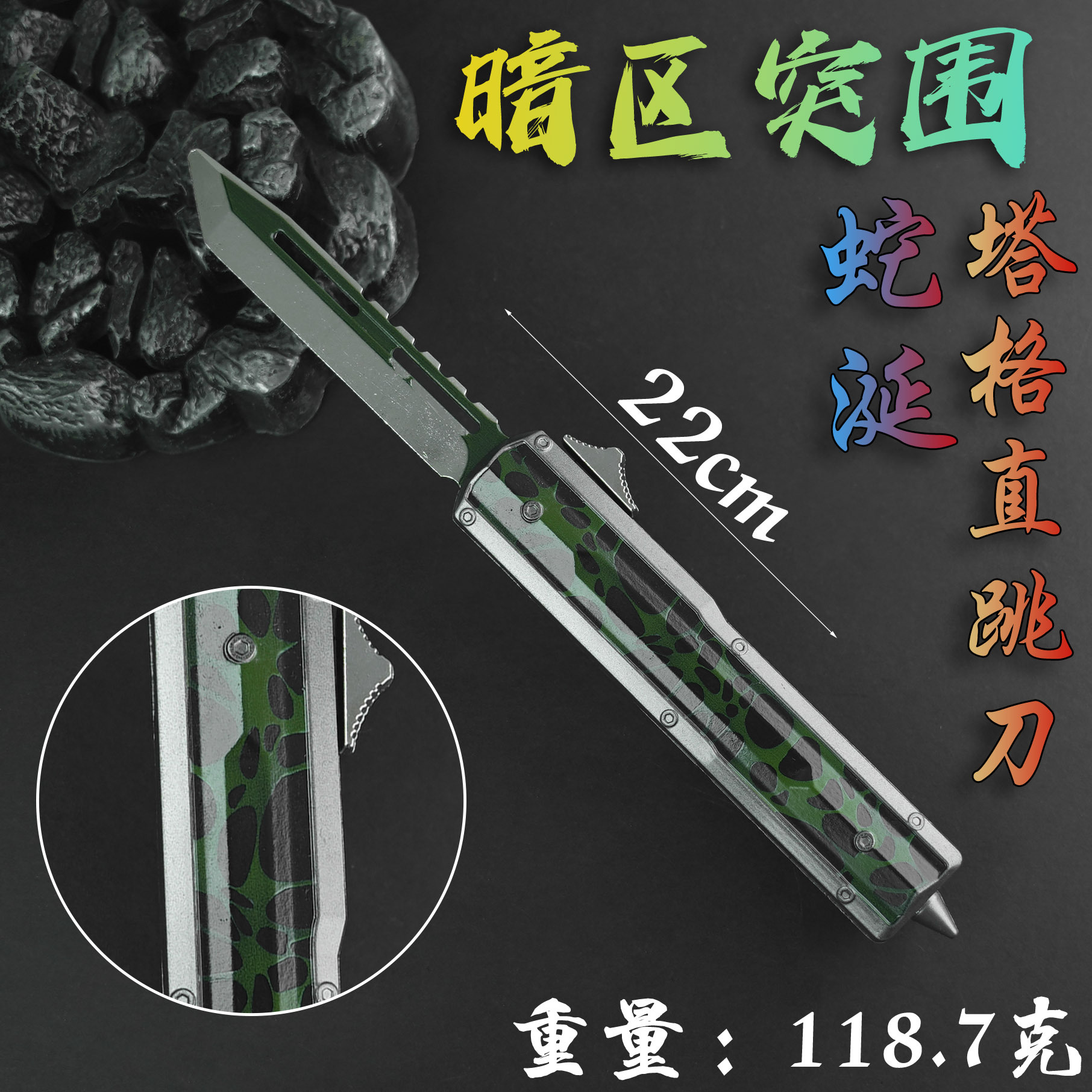 暗区突围周边模型 塔格直跳刀 双向模型金属道具 未开刃摆件22cm