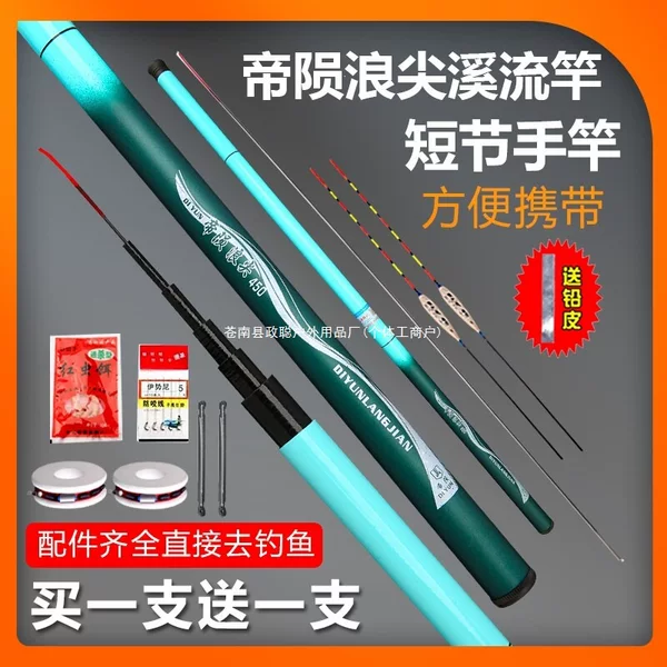 Langjian fishing rod, short-section hand rod, ultra-hard crucian carp rod, carp rod, stream rod, fishing gear set, fiberglass, portable